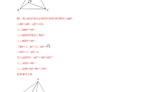 模型18奔驰模型（解析版）_中考复习资料_语数英物化_2数学中考复习_2023年中考复习资料_专项复习_备战2023年中考数学解题大招复习讲义（全国通用）