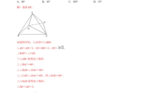 模型18奔驰模型（解析版）_中考复习资料_语数英物化_2数学中考复习_2023年中考复习资料_专项复习_备战2023年中考数学解题大招复习讲义（全国通用）