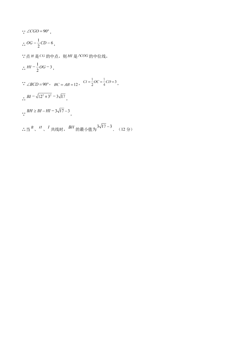 数学（青海西宁卷）（参考答案及评分标准）_中考复习资料_语数英物化_2数学中考复习_赠送：2025中考模拟题_2025年数学三模_数学（青海西宁卷）-2025年中考第三次模拟考试