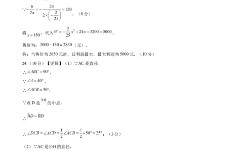 数学（青海西宁卷）（参考答案及评分标准）_中考复习资料_语数英物化_2数学中考复习_赠送：2025中考模拟题_2025年数学三模_数学（青海西宁卷）-2025年中考第三次模拟考试
