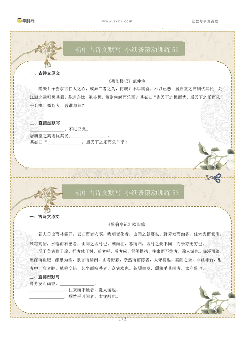 直接型默写09（九年级上册）（原卷版）_中考复习资料_语数英物化_1语文中考复习_2026年中考复习（更新中）_2026年中考语文一轮复习讲练测（全国通用）