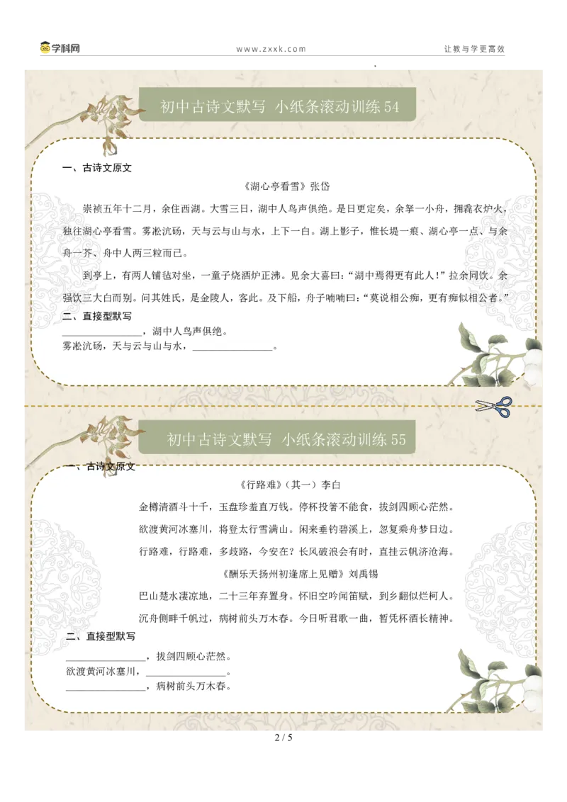 直接型默写09（九年级上册）（原卷版）_中考复习资料_语数英物化_1语文中考复习_2026年中考复习（更新中）_2026年中考语文一轮复习讲练测（全国通用）