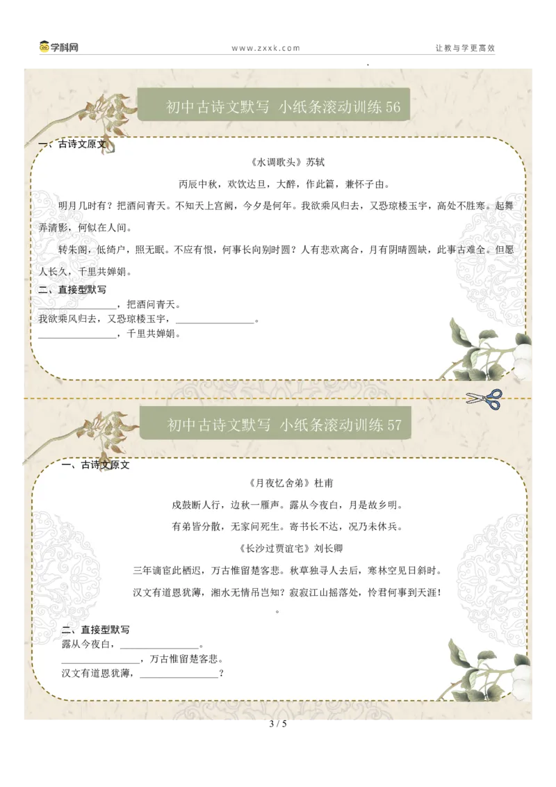 直接型默写09（九年级上册）（原卷版）_中考复习资料_语数英物化_1语文中考复习_2026年中考复习（更新中）_2026年中考语文一轮复习讲练测（全国通用）