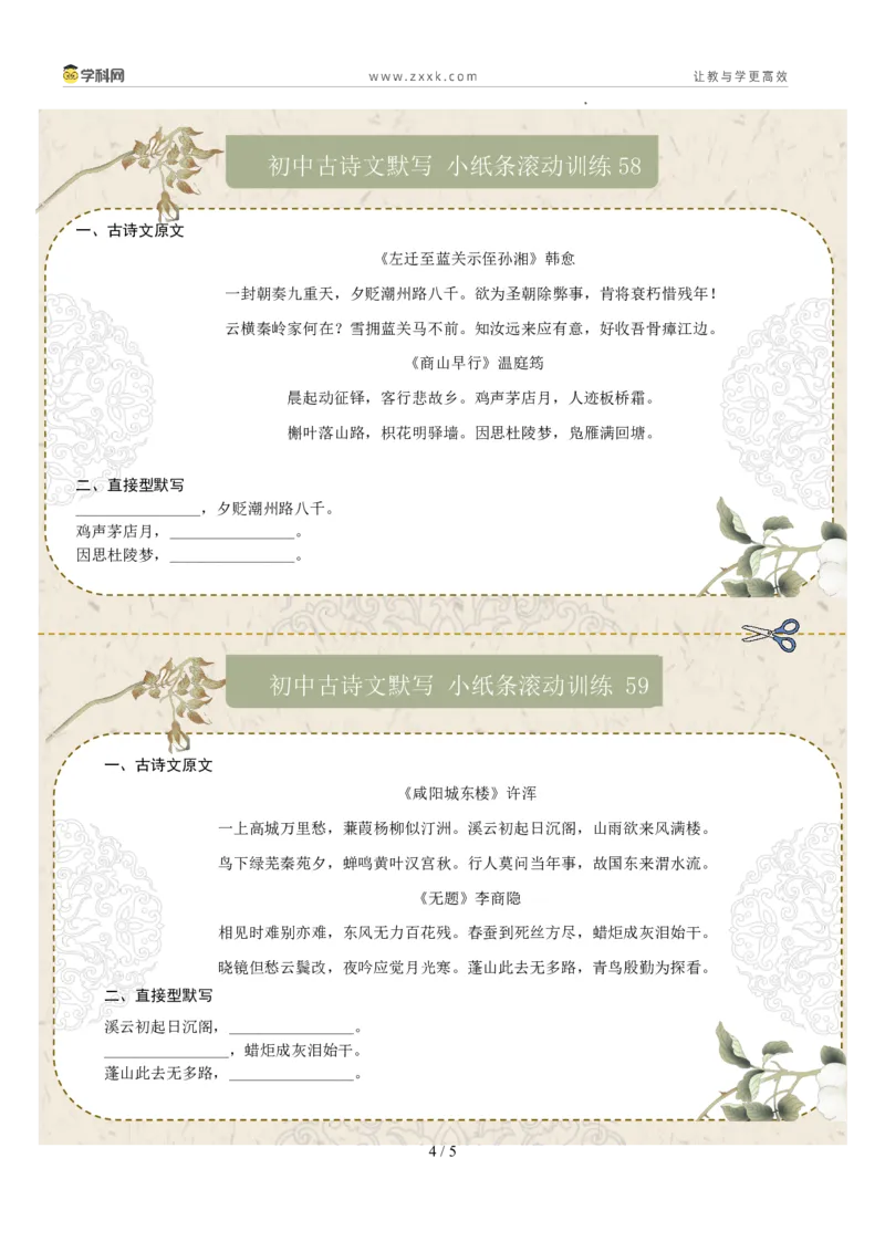 直接型默写09（九年级上册）（原卷版）_中考复习资料_语数英物化_1语文中考复习_2026年中考复习（更新中）_2026年中考语文一轮复习讲练测（全国通用）