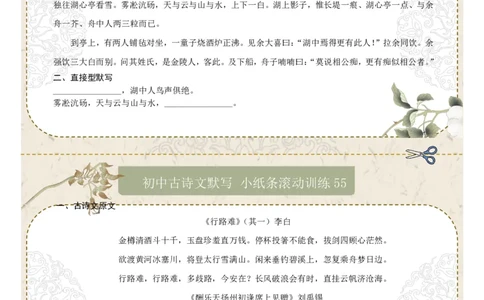 直接型默写09（九年级上册）（原卷版）_中考复习资料_语数英物化_1语文中考复习_2026年中考复习（更新中）_2026年中考语文一轮复习讲练测（全国通用）