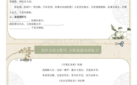 直接型默写09（九年级上册）（原卷版）_中考复习资料_语数英物化_1语文中考复习_2026年中考复习（更新中）_2026年中考语文一轮复习讲练测（全国通用）