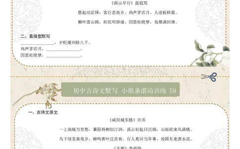 直接型默写09（九年级上册）（原卷版）_中考复习资料_语数英物化_1语文中考复习_2026年中考复习（更新中）_2026年中考语文一轮复习讲练测（全国通用）