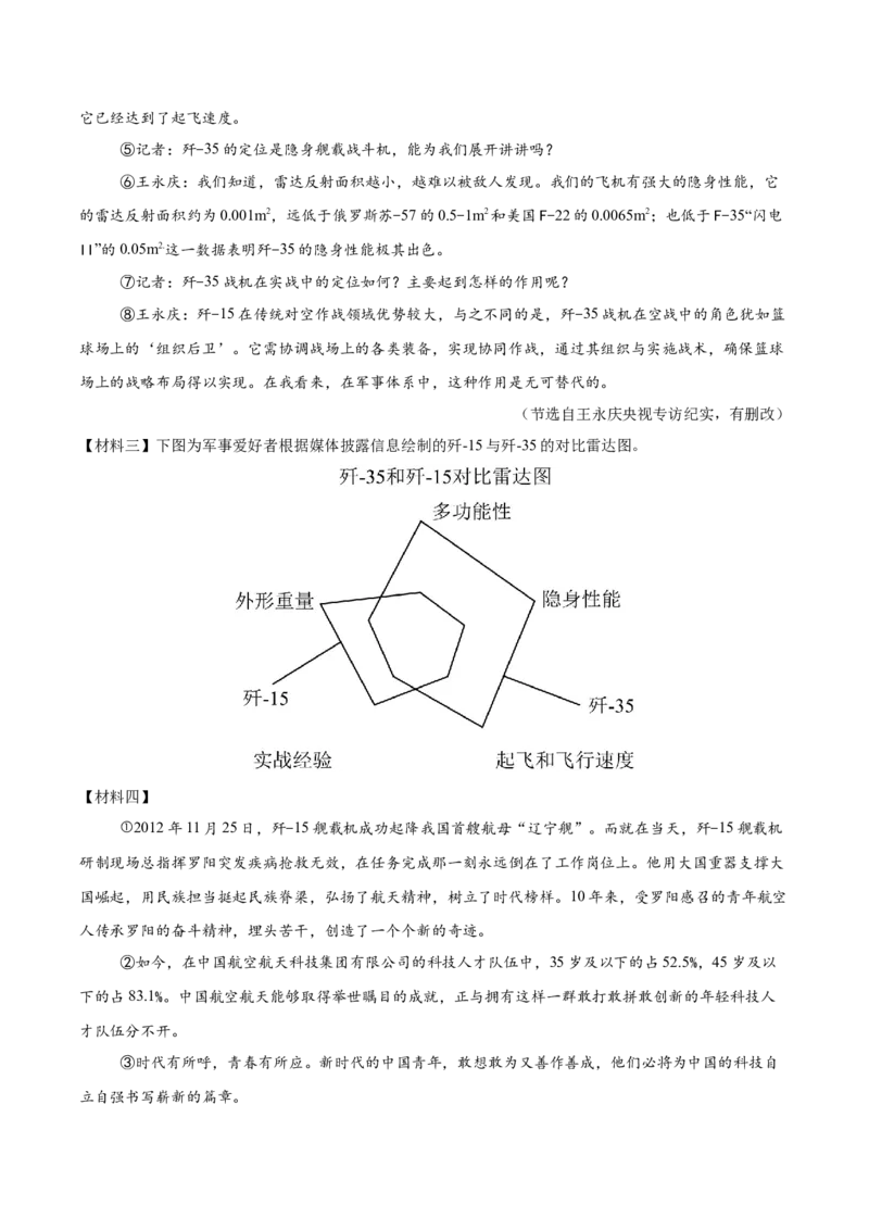 第03讲建议、启示与看法（专项训练）（解析版）_中考复习资料_语数英物化_1语文中考复习_2026年中考复习（更新中）_2026年中考语文一轮复习讲练测（全国通用）