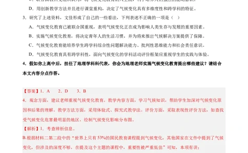 第03讲建议、启示与看法（专项训练）（解析版）_中考复习资料_语数英物化_1语文中考复习_2026年中考复习（更新中）_2026年中考语文一轮复习讲练测（全国通用）