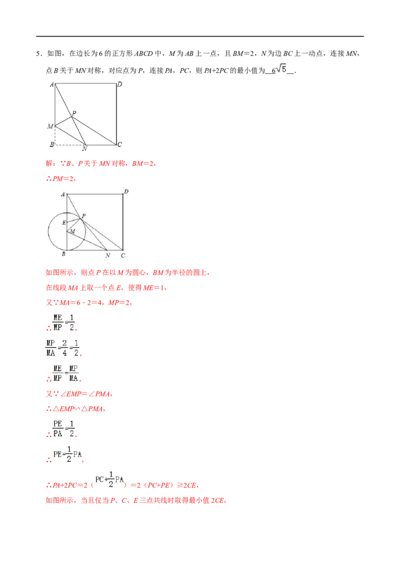 模型17阿氏圆最值问题（解析版）_中考复习资料_语数英物化_2数学中考复习_2023年中考复习资料_专项复习_备战2023年中考数学解题大招复习讲义（全国通用）