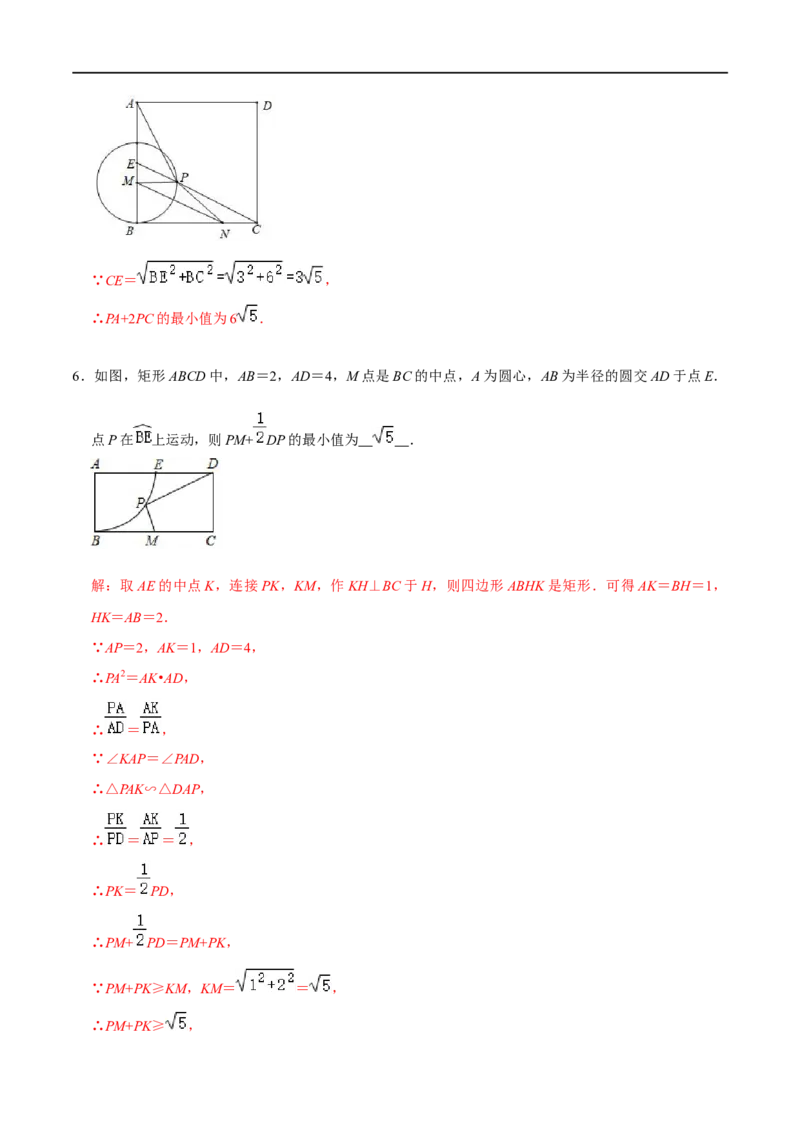 模型17阿氏圆最值问题（解析版）_中考复习资料_语数英物化_2数学中考复习_2023年中考复习资料_专项复习_备战2023年中考数学解题大招复习讲义（全国通用）