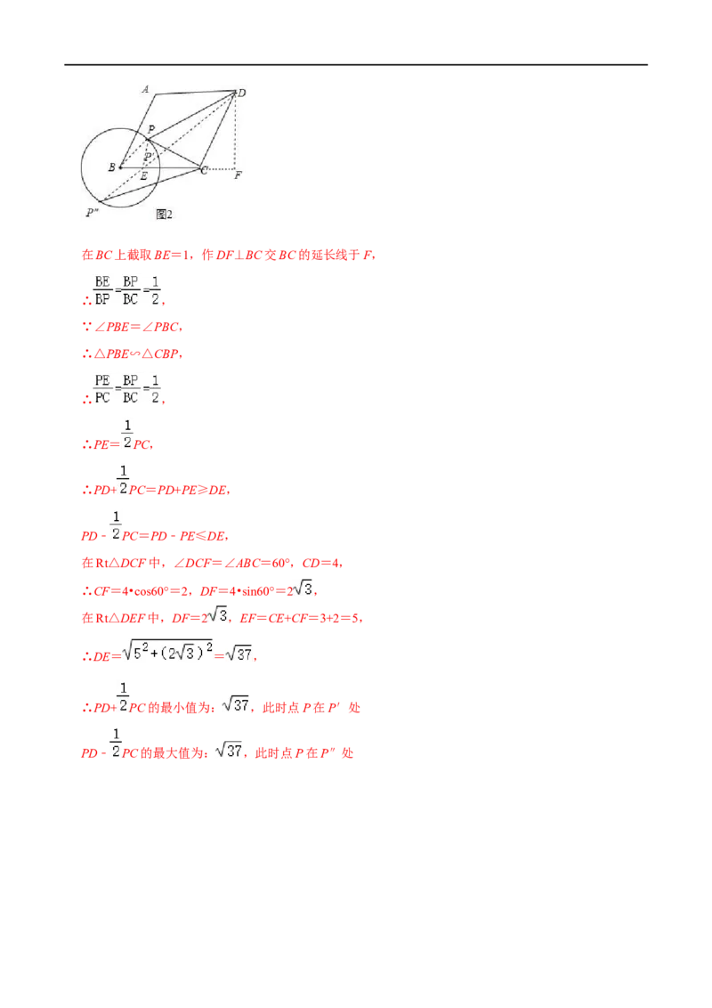 模型17阿氏圆最值问题（解析版）_中考复习资料_语数英物化_2数学中考复习_2023年中考复习资料_专项复习_备战2023年中考数学解题大招复习讲义（全国通用）