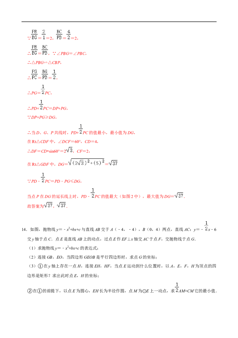 模型17阿氏圆最值问题（解析版）_中考复习资料_语数英物化_2数学中考复习_2023年中考复习资料_专项复习_备战2023年中考数学解题大招复习讲义（全国通用）