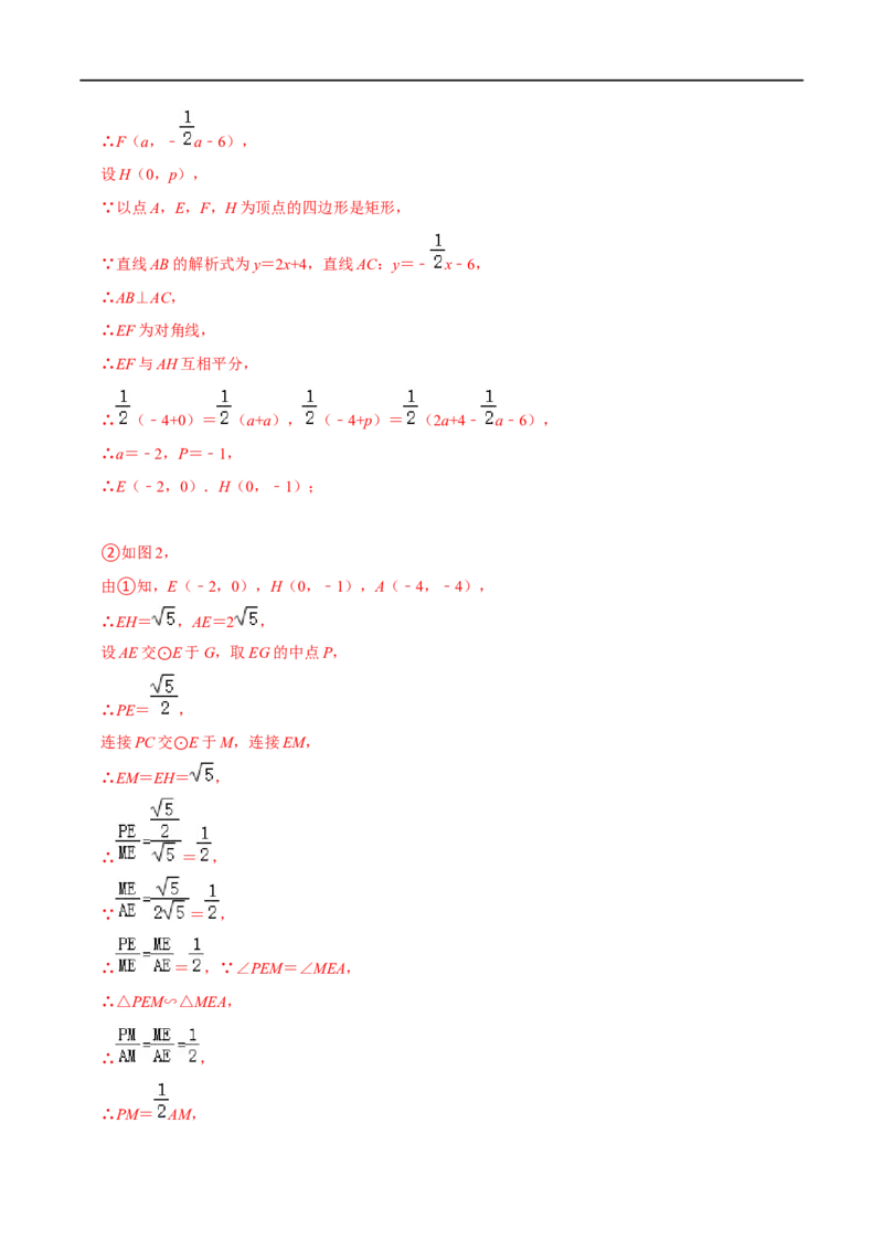 模型17阿氏圆最值问题（解析版）_中考复习资料_语数英物化_2数学中考复习_2023年中考复习资料_专项复习_备战2023年中考数学解题大招复习讲义（全国通用）