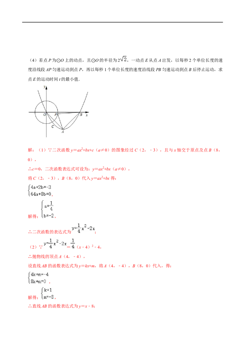 模型17阿氏圆最值问题（解析版）_中考复习资料_语数英物化_2数学中考复习_2023年中考复习资料_专项复习_备战2023年中考数学解题大招复习讲义（全国通用）