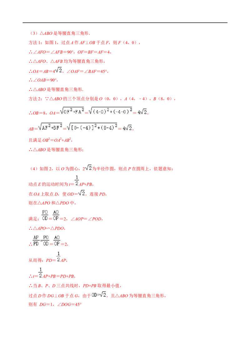 模型17阿氏圆最值问题（解析版）_中考复习资料_语数英物化_2数学中考复习_2023年中考复习资料_专项复习_备战2023年中考数学解题大招复习讲义（全国通用）