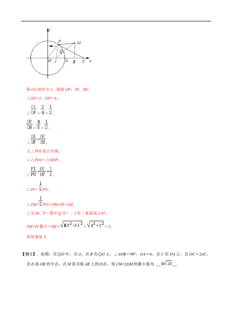 模型17阿氏圆最值问题（解析版）_中考复习资料_语数英物化_2数学中考复习_2023年中考复习资料_专项复习_备战2023年中考数学解题大招复习讲义（全国通用）