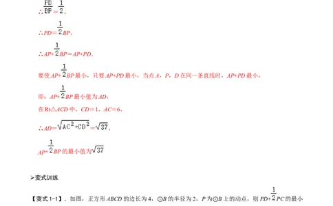 模型17阿氏圆最值问题（解析版）_中考复习资料_语数英物化_2数学中考复习_2023年中考复习资料_专项复习_备战2023年中考数学解题大招复习讲义（全国通用）