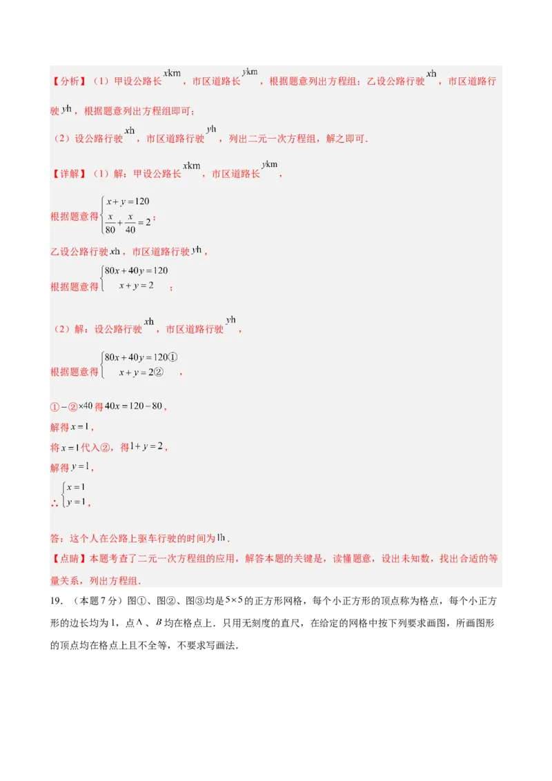 数学（长春卷）（全解全析）_中考复习资料_语数英物化_2数学中考复习_赠送：2025中考模拟题_2025年数学一模_数学（长春卷）-2025年中考第一次全真模拟题