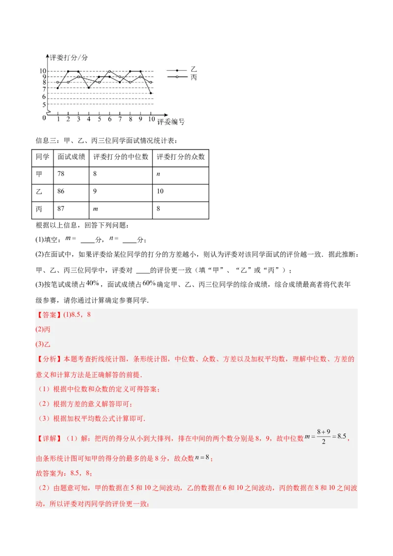 数学（长春卷）（全解全析）_中考复习资料_语数英物化_2数学中考复习_赠送：2025中考模拟题_2025年数学一模_数学（长春卷）-2025年中考第一次全真模拟题