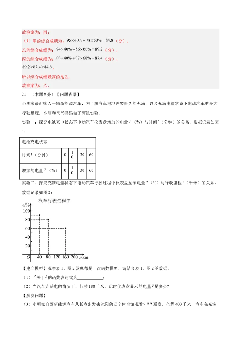 数学（长春卷）（全解全析）_中考复习资料_语数英物化_2数学中考复习_赠送：2025中考模拟题_2025年数学一模_数学（长春卷）-2025年中考第一次全真模拟题