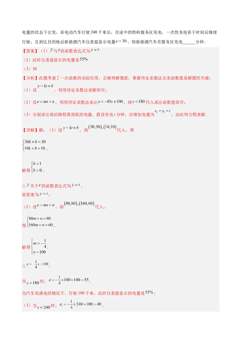 数学（长春卷）（全解全析）_中考复习资料_语数英物化_2数学中考复习_赠送：2025中考模拟题_2025年数学一模_数学（长春卷）-2025年中考第一次全真模拟题