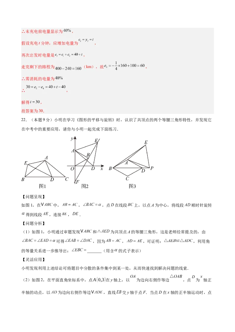 数学（长春卷）（全解全析）_中考复习资料_语数英物化_2数学中考复习_赠送：2025中考模拟题_2025年数学一模_数学（长春卷）-2025年中考第一次全真模拟题