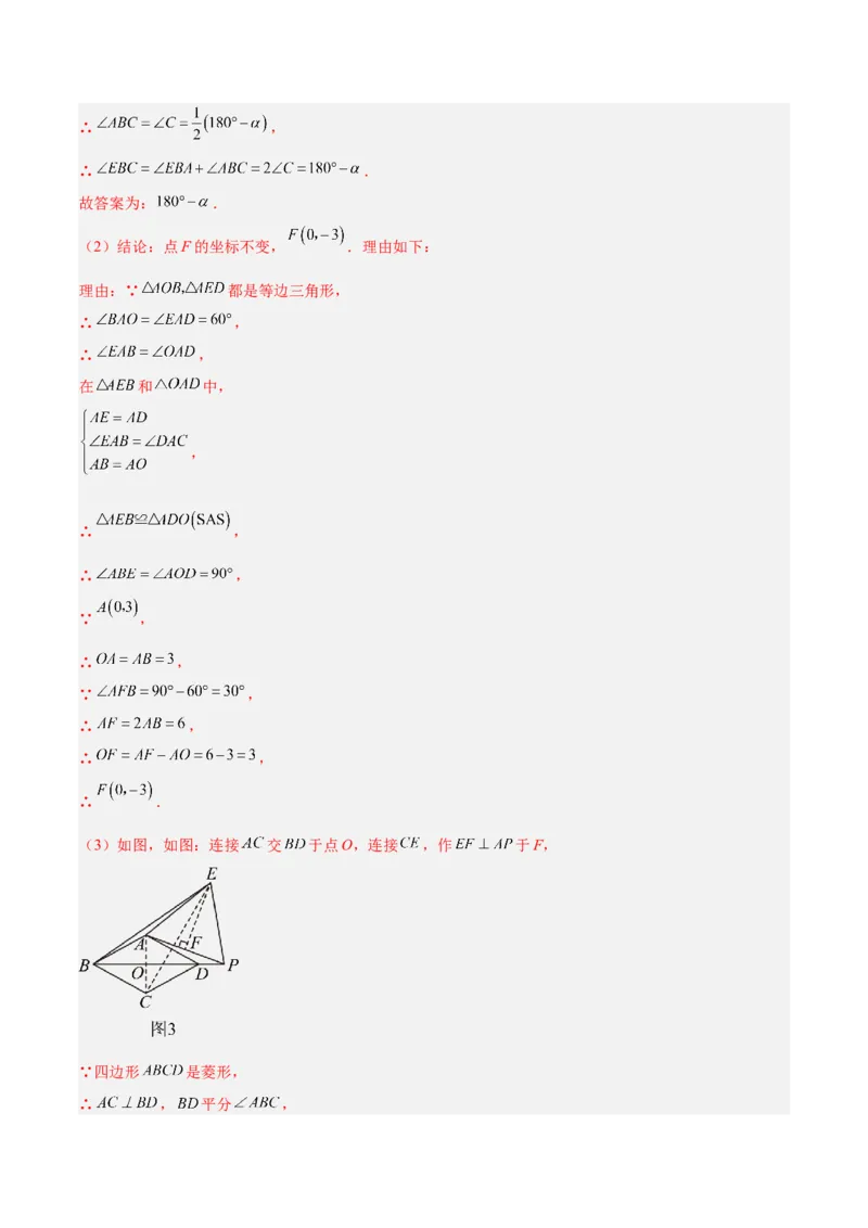 数学（长春卷）（全解全析）_中考复习资料_语数英物化_2数学中考复习_赠送：2025中考模拟题_2025年数学一模_数学（长春卷）-2025年中考第一次全真模拟题