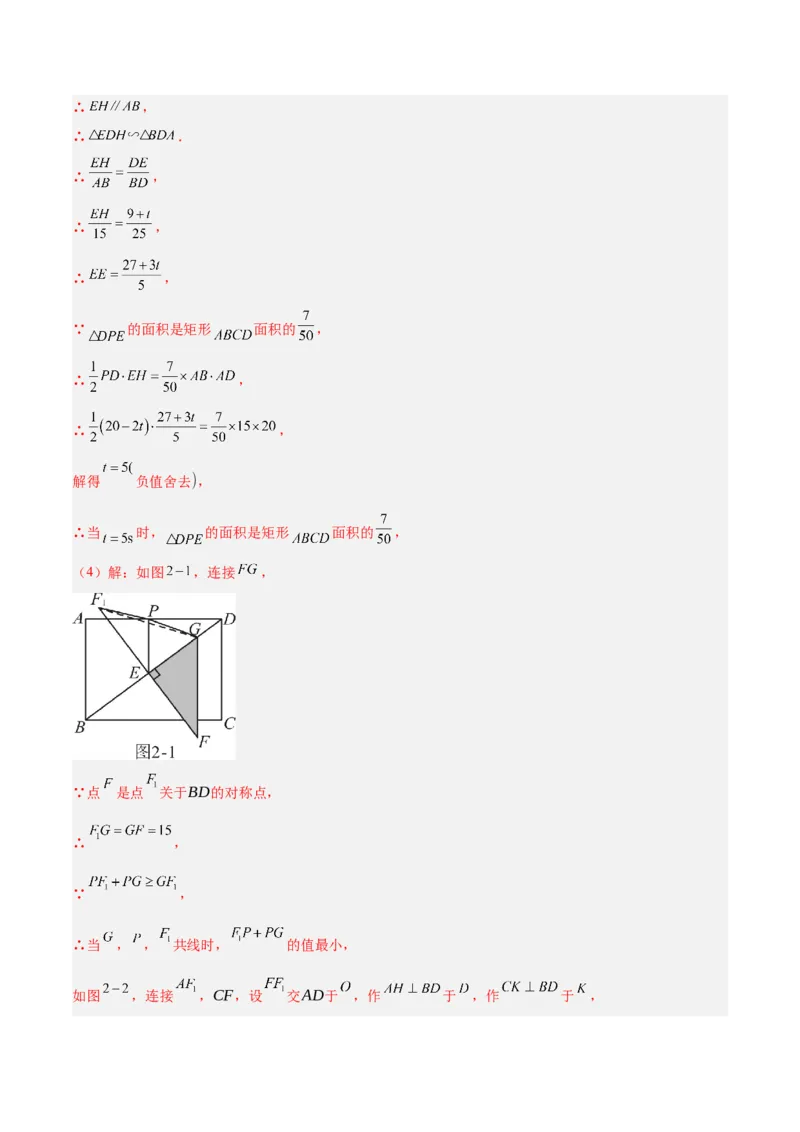 数学（长春卷）（全解全析）_中考复习资料_语数英物化_2数学中考复习_赠送：2025中考模拟题_2025年数学一模_数学（长春卷）-2025年中考第一次全真模拟题