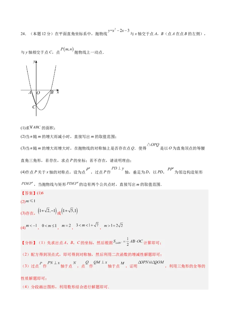 数学（长春卷）（全解全析）_中考复习资料_语数英物化_2数学中考复习_赠送：2025中考模拟题_2025年数学一模_数学（长春卷）-2025年中考第一次全真模拟题