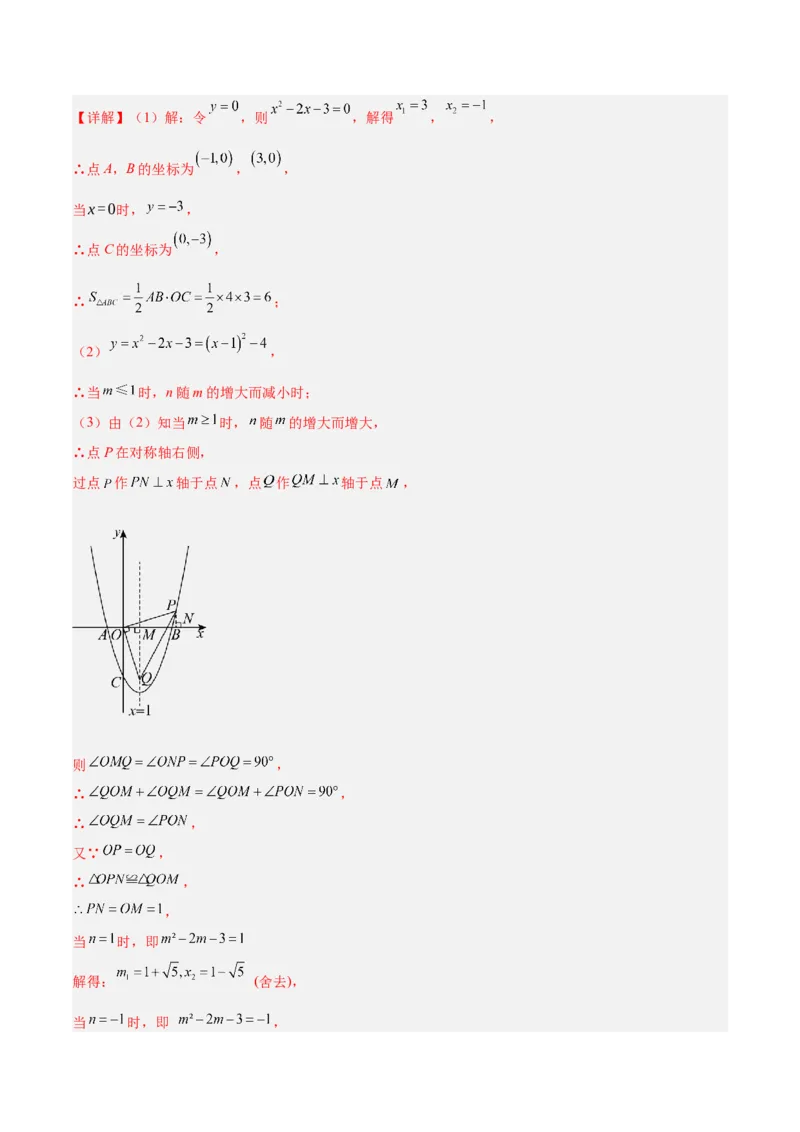 数学（长春卷）（全解全析）_中考复习资料_语数英物化_2数学中考复习_赠送：2025中考模拟题_2025年数学一模_数学（长春卷）-2025年中考第一次全真模拟题