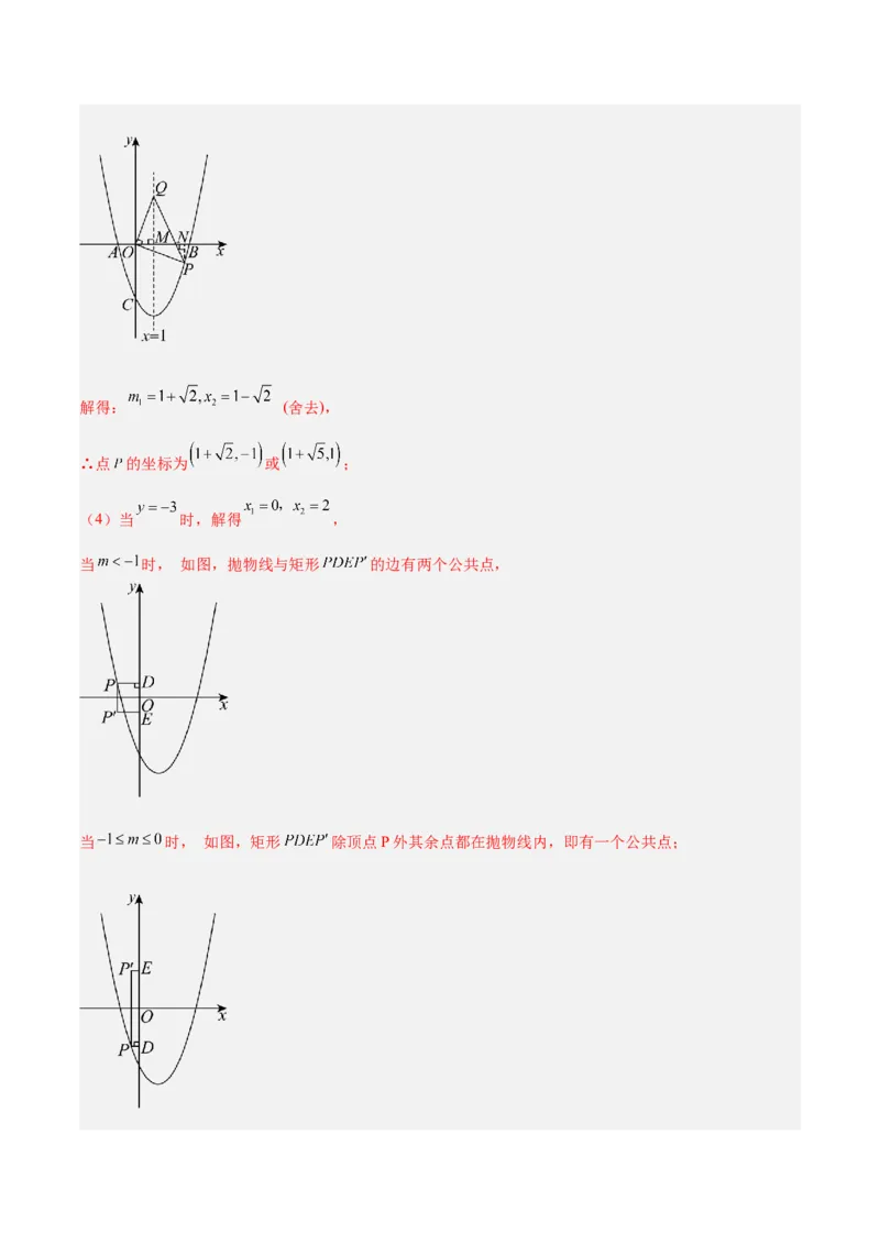 数学（长春卷）（全解全析）_中考复习资料_语数英物化_2数学中考复习_赠送：2025中考模拟题_2025年数学一模_数学（长春卷）-2025年中考第一次全真模拟题