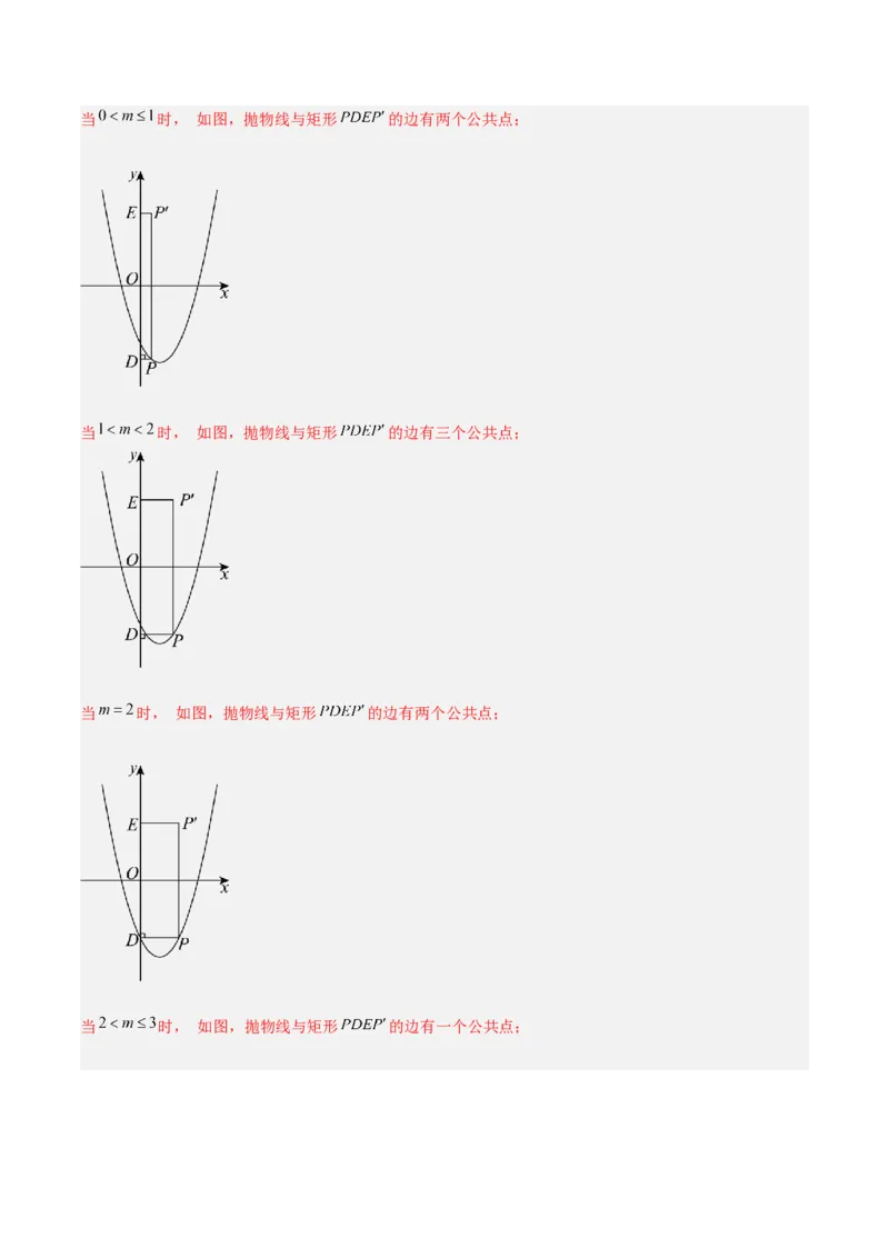 数学（长春卷）（全解全析）_中考复习资料_语数英物化_2数学中考复习_赠送：2025中考模拟题_2025年数学一模_数学（长春卷）-2025年中考第一次全真模拟题