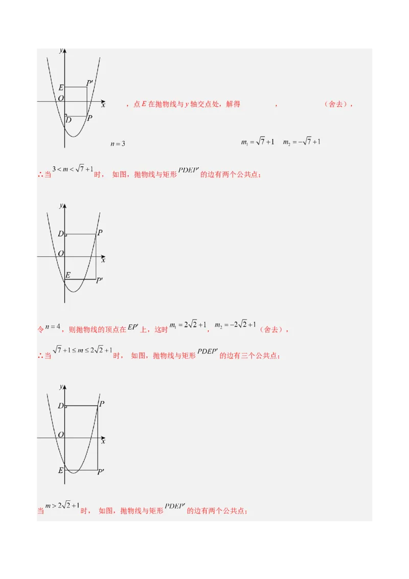 数学（长春卷）（全解全析）_中考复习资料_语数英物化_2数学中考复习_赠送：2025中考模拟题_2025年数学一模_数学（长春卷）-2025年中考第一次全真模拟题
