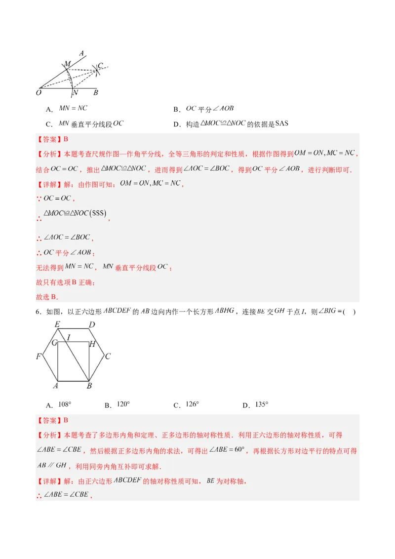 数学（长春卷）（全解全析）_中考复习资料_语数英物化_2数学中考复习_赠送：2025中考模拟题_2025年数学一模_数学（长春卷）-2025年中考第一次全真模拟题