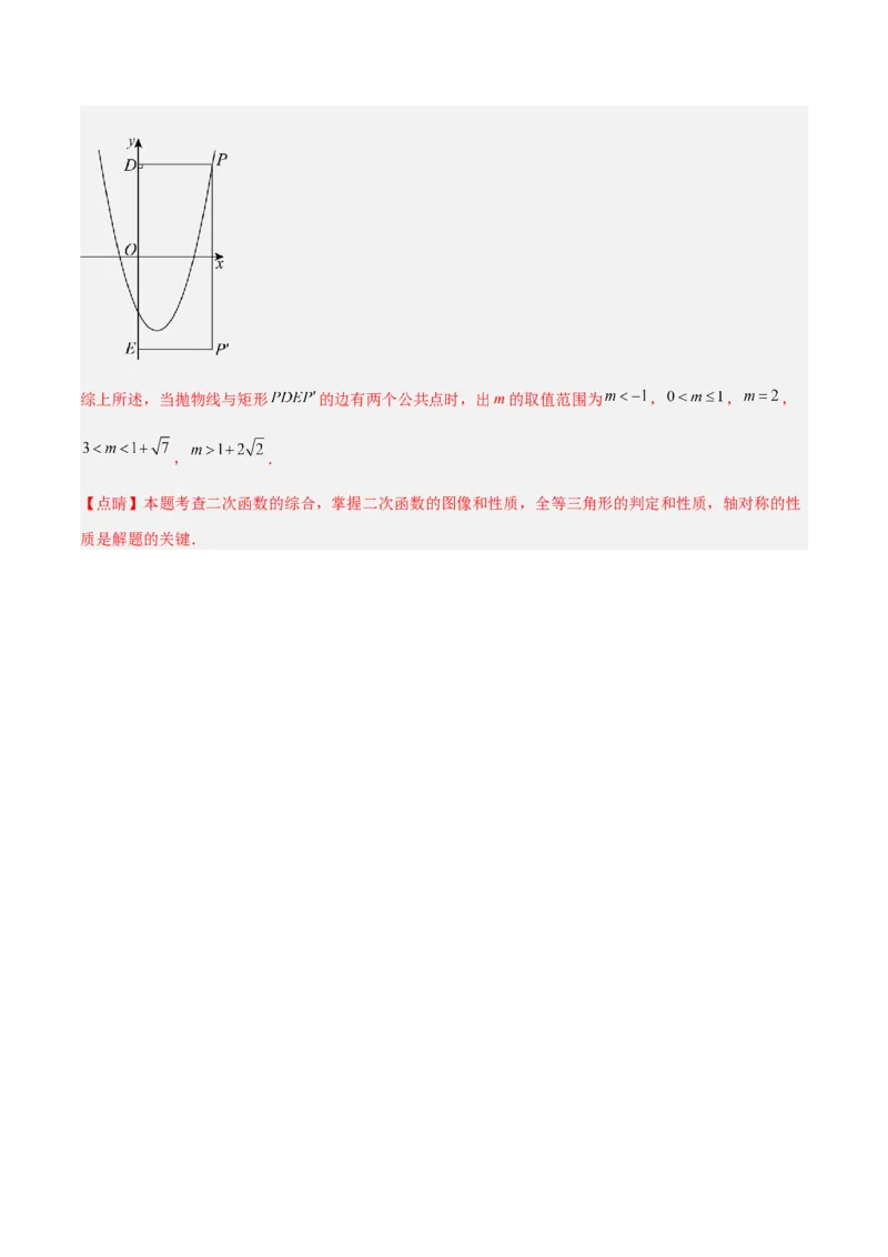 数学（长春卷）（全解全析）_中考复习资料_语数英物化_2数学中考复习_赠送：2025中考模拟题_2025年数学一模_数学（长春卷）-2025年中考第一次全真模拟题