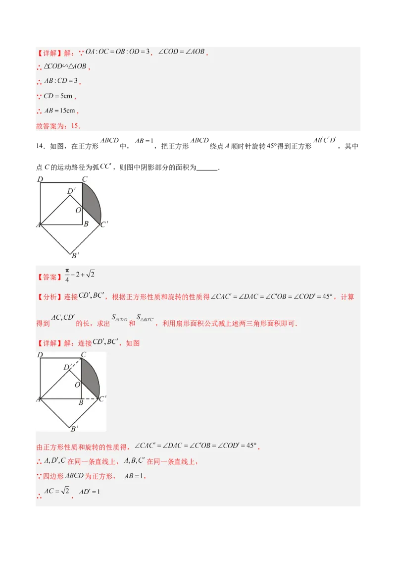 数学（长春卷）（全解全析）_中考复习资料_语数英物化_2数学中考复习_赠送：2025中考模拟题_2025年数学一模_数学（长春卷）-2025年中考第一次全真模拟题