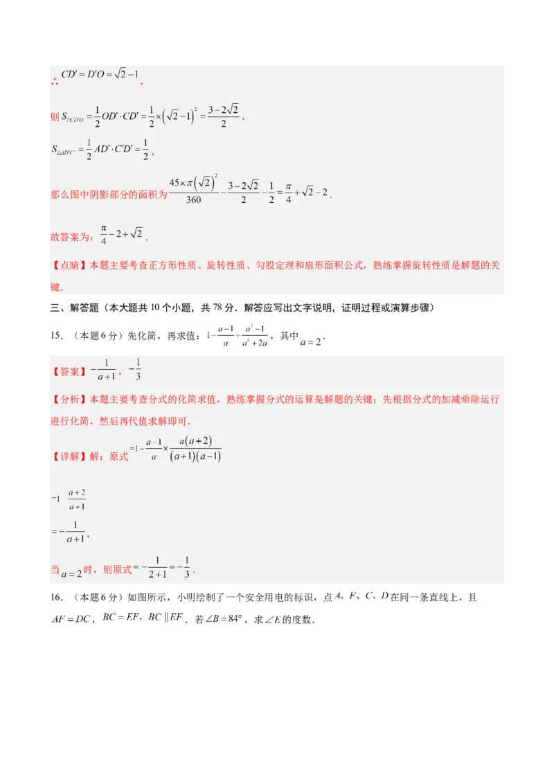 数学（长春卷）（全解全析）_中考复习资料_语数英物化_2数学中考复习_赠送：2025中考模拟题_2025年数学一模_数学（长春卷）-2025年中考第一次全真模拟题