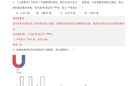 数学（长春卷）（全解全析）_中考复习资料_语数英物化_2数学中考复习_赠送：2025中考模拟题_2025年数学一模_数学（长春卷）-2025年中考第一次全真模拟题