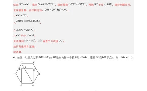 数学（长春卷）（全解全析）_中考复习资料_语数英物化_2数学中考复习_赠送：2025中考模拟题_2025年数学一模_数学（长春卷）-2025年中考第一次全真模拟题