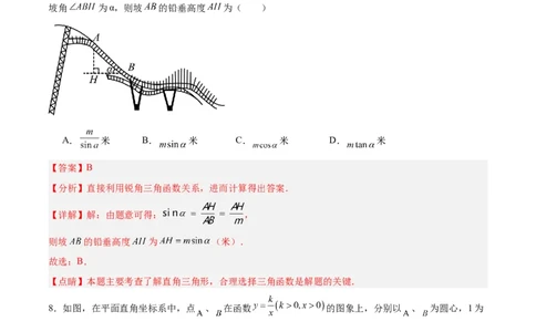 数学（长春卷）（全解全析）_中考复习资料_语数英物化_2数学中考复习_赠送：2025中考模拟题_2025年数学一模_数学（长春卷）-2025年中考第一次全真模拟题