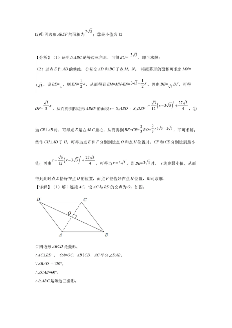模块三思想全把握专题2函数思想2024年中考数学二轮专题复习训练（含解析）_中考复习资料_语数英物化_2数学中考复习_2024年中考复习资料_二轮复习