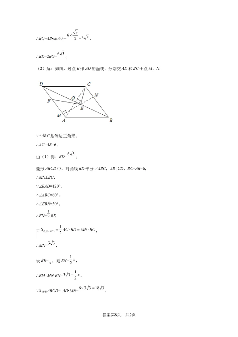 模块三思想全把握专题2函数思想2024年中考数学二轮专题复习训练（含解析）_中考复习资料_语数英物化_2数学中考复习_2024年中考复习资料_二轮复习