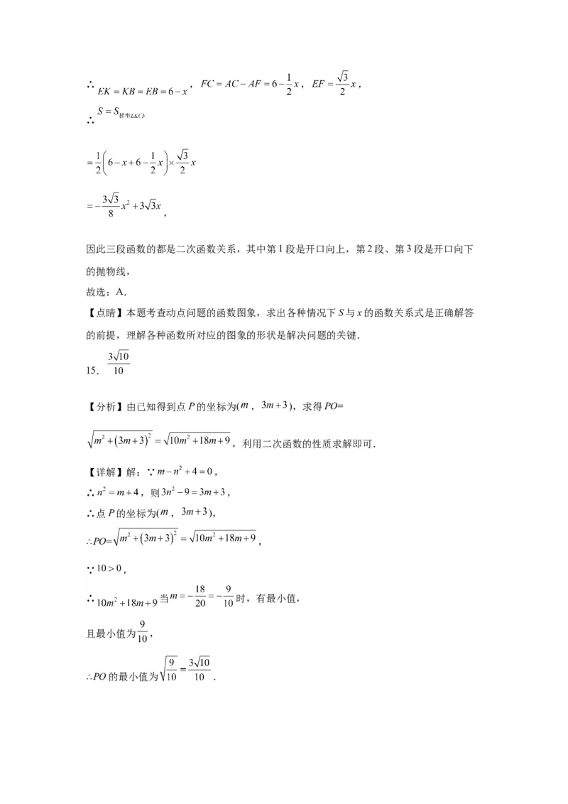 模块三思想全把握专题2函数思想2024年中考数学二轮专题复习训练（含解析）_中考复习资料_语数英物化_2数学中考复习_2024年中考复习资料_二轮复习