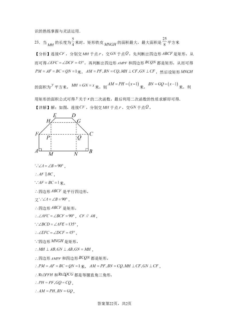 模块三思想全把握专题2函数思想2024年中考数学二轮专题复习训练（含解析）_中考复习资料_语数英物化_2数学中考复习_2024年中考复习资料_二轮复习