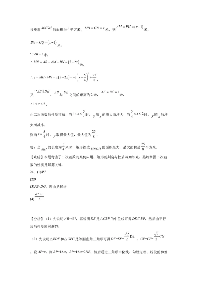 模块三思想全把握专题2函数思想2024年中考数学二轮专题复习训练（含解析）_中考复习资料_语数英物化_2数学中考复习_2024年中考复习资料_二轮复习
