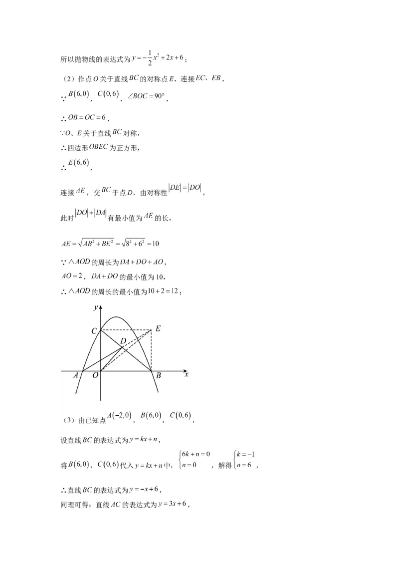 模块三思想全把握专题2函数思想2024年中考数学二轮专题复习训练（含解析）_中考复习资料_语数英物化_2数学中考复习_2024年中考复习资料_二轮复习