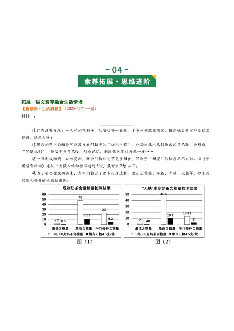 第03讲建议、启示与看法（复习讲义）（原卷版）_中考复习资料_语数英物化_1语文中考复习_2026年中考复习（更新中）_2026年中考语文一轮复习讲练测（全国通用）