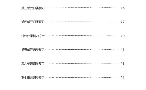 一一年级语文下册人教版26春《一本预备》复习巩固册_2026春小学教辅大合集_4-26春《一本》系列_26春《一本预备》系列_26春语文人教版《一本预备》下册