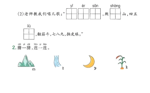 一一年级语文下册人教版26春《一本预备》复习巩固册_2026春小学教辅大合集_4-26春《一本》系列_26春《一本预备》系列_26春语文人教版《一本预备》下册